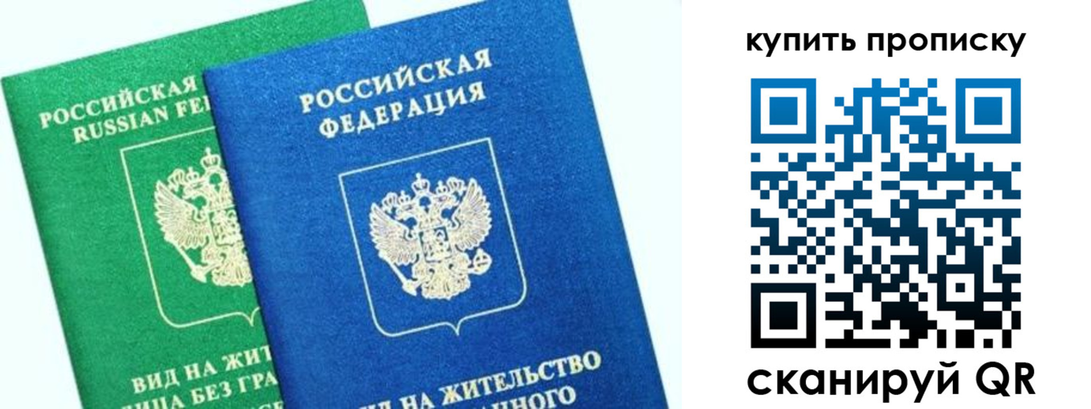 временная регистрация поиск в Зарайске