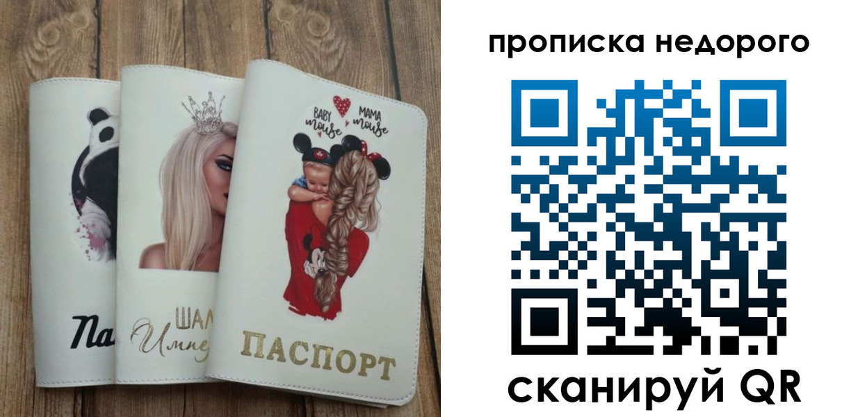 где прописаться в Зарайске