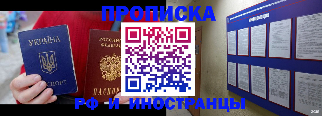 временная регистрация гарантия в Зарайске