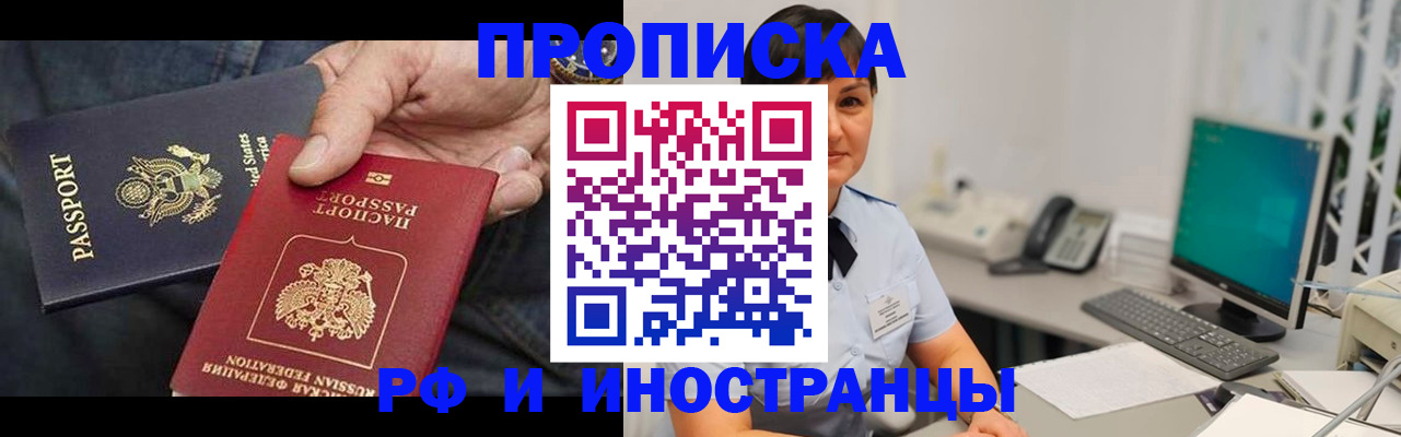 временная регистрация адрес в Зарайске