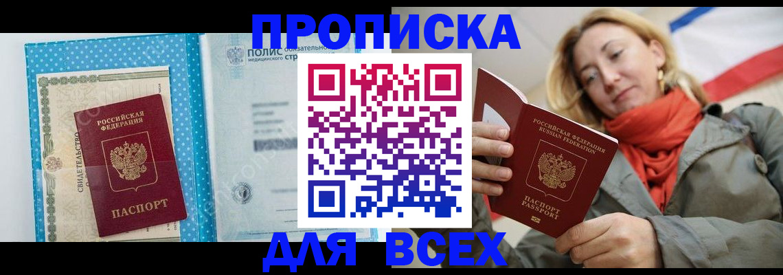 прописка поиск в Зарайске