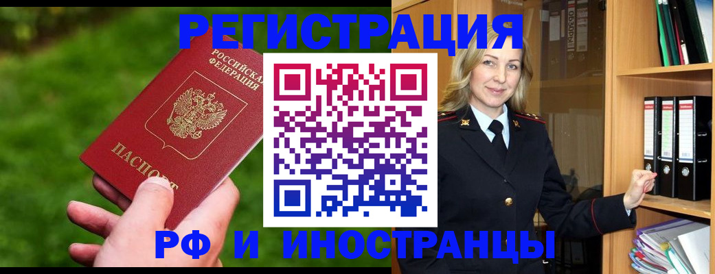 прописка ребенка в Зарайске