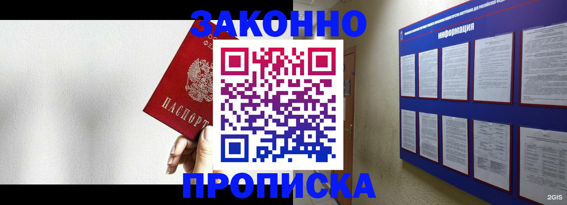 прописка ребенка в Зарайске