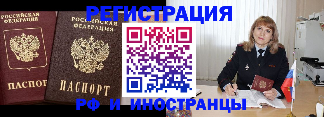 купить прописку в Зарайске