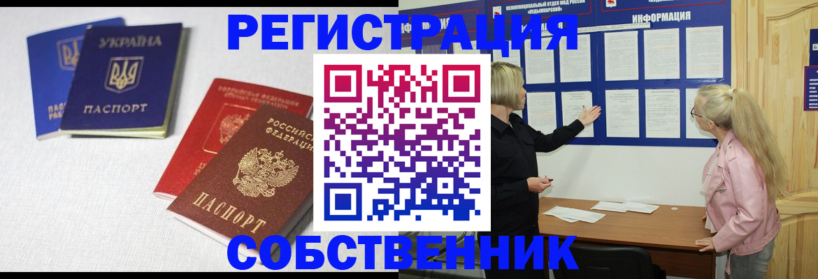 временная регистрация в Зарайске