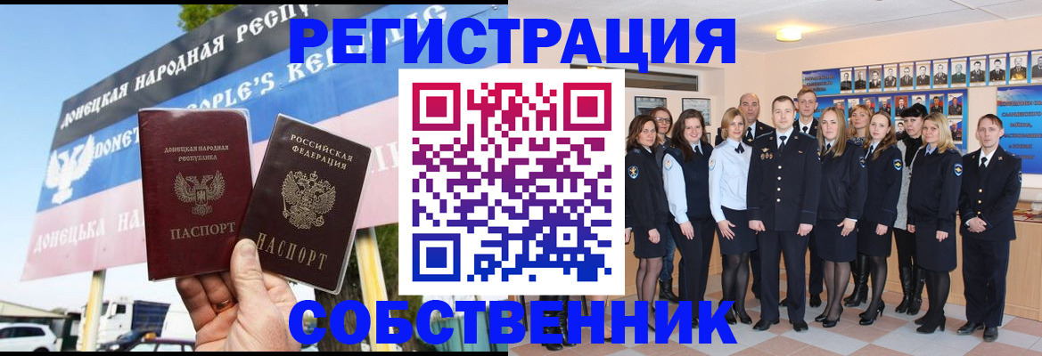 прописка в Зарайске